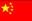 中文网站 Website in Chinese